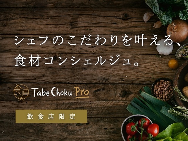 181113 tabechoku 00