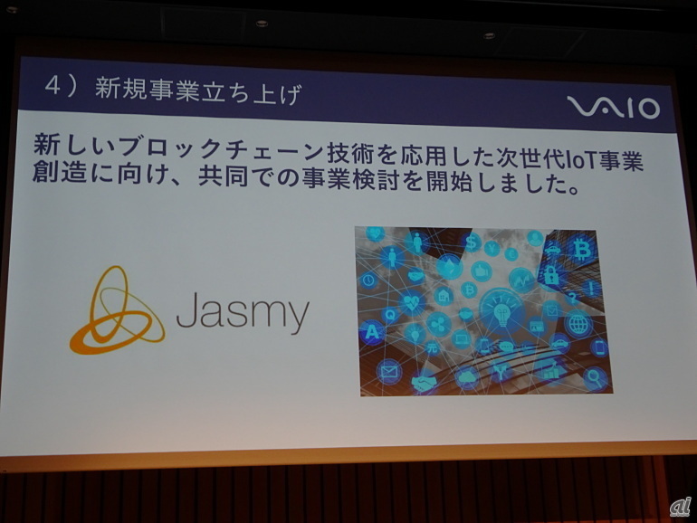 VAIOとジャスミーが保有する技術・製造力のシナジー効果を探る