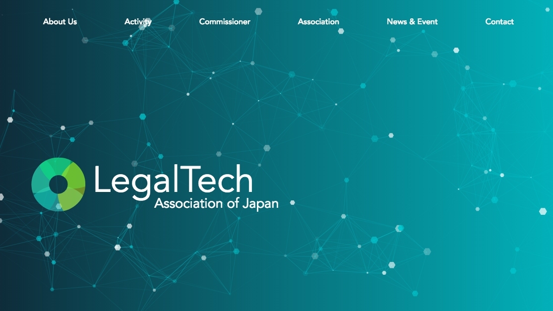 「LegalTech協会」のウェブサイト