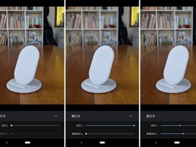 グーグル、アルバムアプリ「Googleフォト」のiOS版にもボケ味調整機能を追加