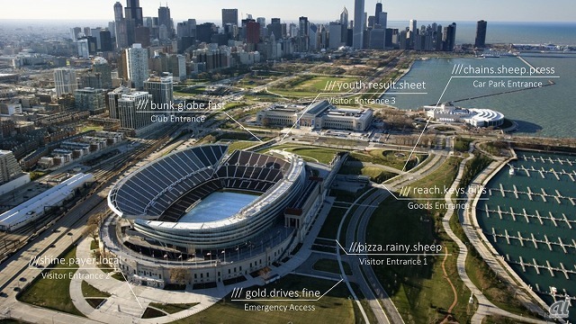 アメリカ・イリノイ州シカゴにあるSoldier Field。NFLのシカゴ・ベアーズのホームスタジアムで、6万人以上の観客を収容する巨大スタジアムだ。3ワードアドレスを使えば、複数ある入り口を正確に指定できる