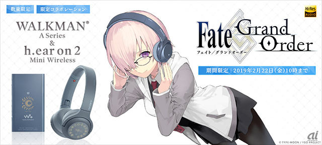 オーディオ機器 その他 ソニー、「Fate/Grand Order」コラボウォークマンとヘッドホンを発売 
