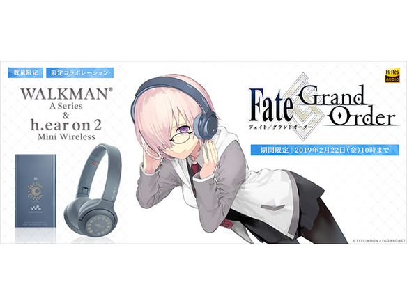 ソニー Fate Grand Order コラボウォークマンとヘッドホンを発売 Cnet Japan
