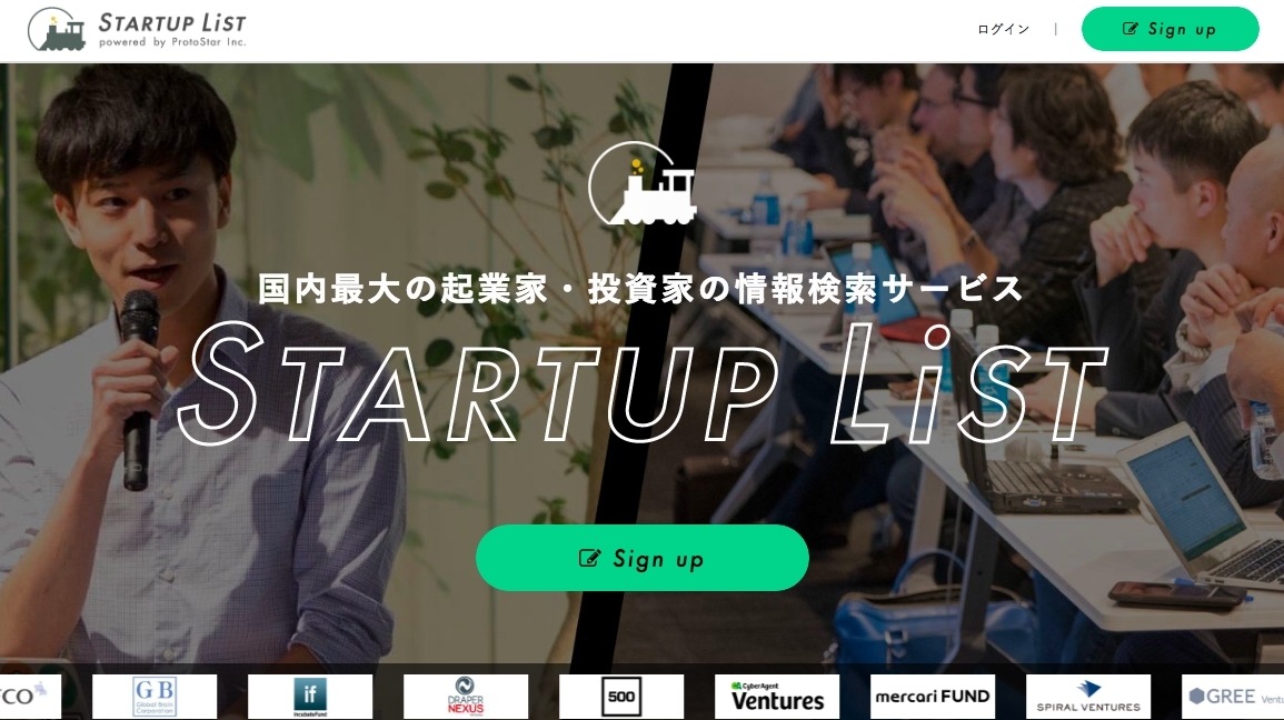 起業家と投資家がお互いの情報を検索できるサービス「StartupList」