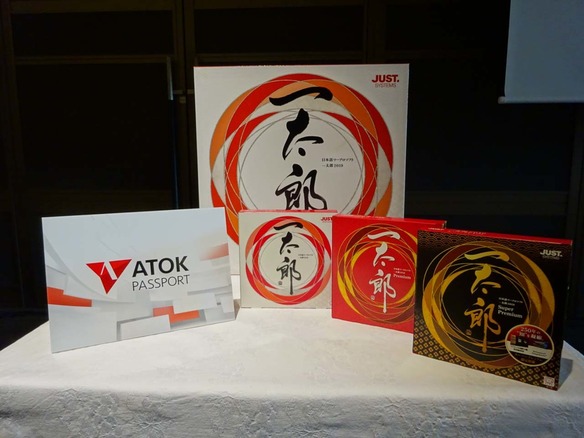 ジャスト 新 Atok と 一太郎19 を発表 テーマは 確かな日本語文書 Cnet Japan