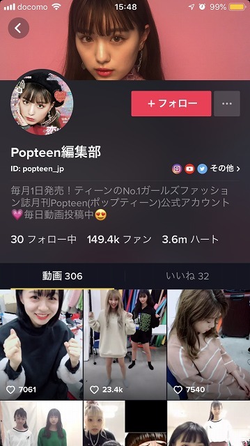 「Popteen」YouTube・TikTokチャンネル