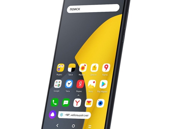露検索大手Yandex、初のスマートフォン「Yandex.Phone」を発売