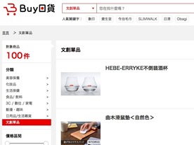  クラウドファンディング「Makuake」の人気製品100点が台湾の越境ECサイトで販売開始