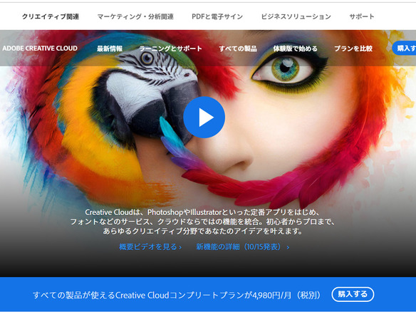 アドビ Creative Cloud などの価格を改定へ Cnet Japan