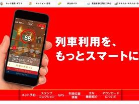 JR九州、スマホ決済「O:der」のShowcase Gigに数億円出資--公式アプリを強化