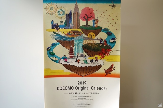 　ドコモでは3種類の卓上カレンダーに加えて、壁掛けカレンダーも用意。