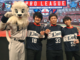 初代日本一に西武--eスポーツ「パワプロ・プロリーグ」日本シリーズが開催