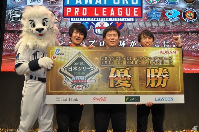 　「eBASEBALL パワプロ・プロリーグ 2018-19 SMBC e日本シリーズ」を制した、埼玉西武ライオンズ。左から球団マスコットのレオ、主将のBOW川選手、ミリオン選手、なたでここ選手。