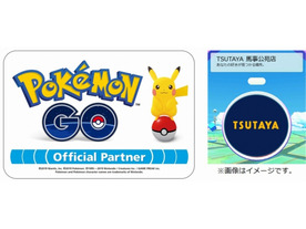 TSUTAYAと「Pokemon GO」がコラボ--約1200店舗がポケストップやジムとして登場