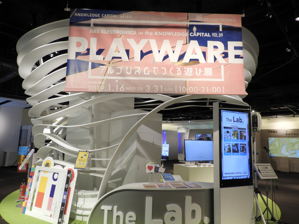 テクノロジーで変化する“遊び心”を楽しむ作品展「PLAYWEAR」が大阪で開催