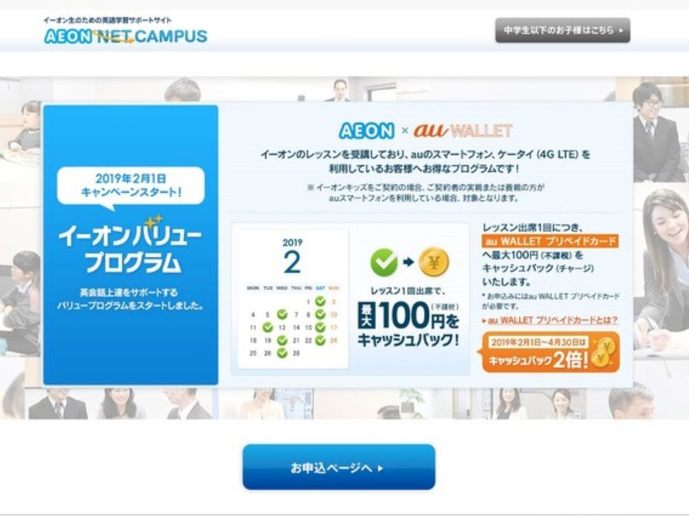 イーオン レッスン出席回数に応じてキャッシュバックする新プログラム Cnet Japan