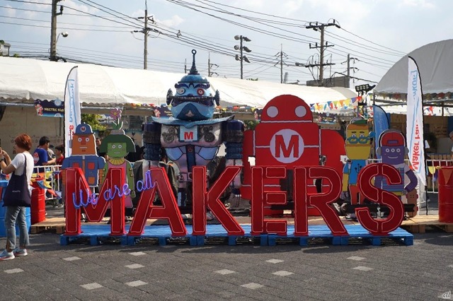 1月19〜20日の2日間にわたり、タイ・バンコク市内で「Maker Faire Bangkok 2019」（MFB 2019）が開催され、日本からも多くのチームが出展した。屋外展示場をメインに、乗り物に乗れるスペースのほか、ロボットやゲームを実際に触って体験したり、はんだごてやグルーガンを使って工作したりできるスペースが設けられるなど、子どもも大人も好奇心を満たされるイベントとなった。さらに室内会場には、親子で参加できるプログラミング教室、コーディング教室などもあった。数多くの出展品の中から、屋外スペースで楽しむことができた日本とタイのブースにおいて、ユニークなチームを厳選してレポートする。