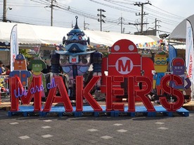 タイのモノづくり展示会「Maker Faire Bangkok 2019」--現地からレポート
