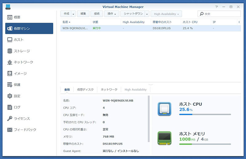 仮想マシンの構築はほとんど時間がかからない。ここから電源を入れると、Windows Serverが仮想マシン上で起動する