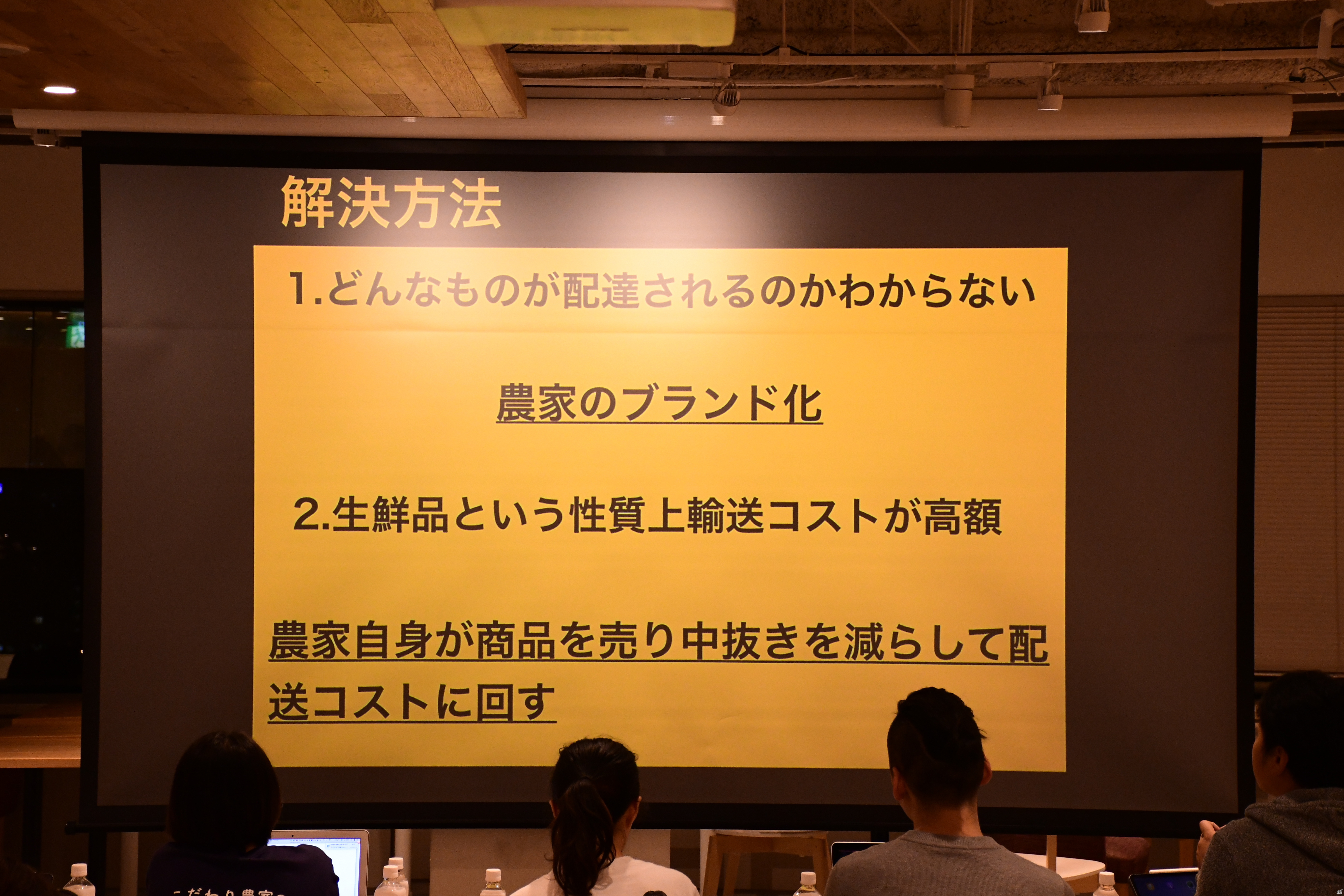 京都は日本のトーキョーが考える課題と、FOODELYによる解決法