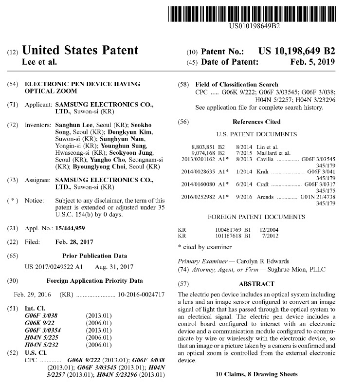 登録されたサムスンの特許（出典：USPTO）