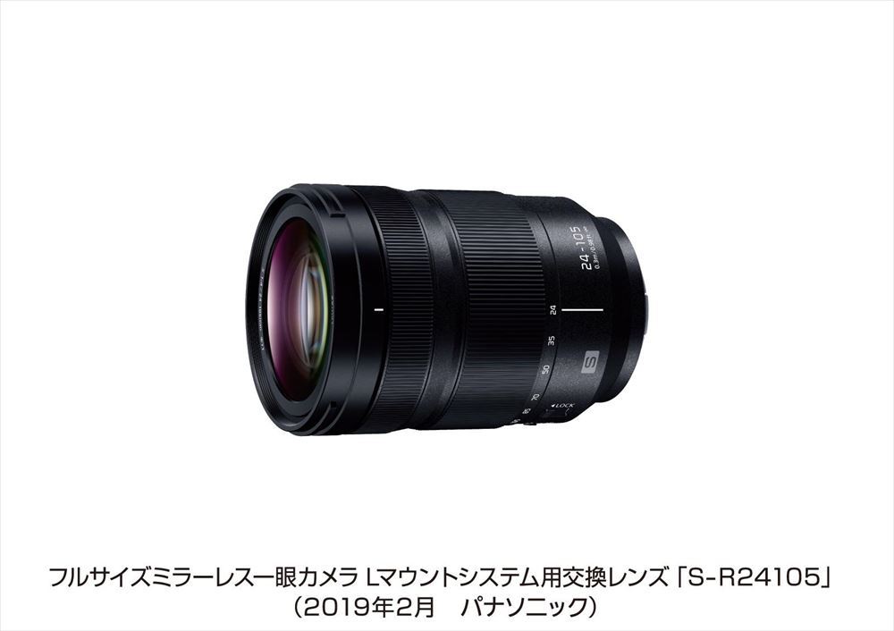 パナソニック初、Lマウント採用のフルサイズミラーレスカメラ「LUMIX