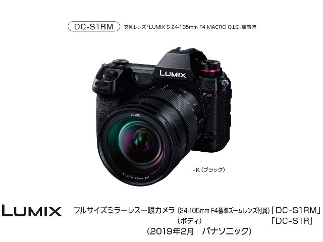 パナソニック初、Lマウント採用のフルサイズミラーレスカメラ「LUMIX S1R/S1」 - CNET Japan