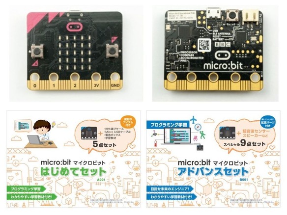 ソフトバンク、教育向けマイコン「micro:bit」と独自教材をセット販売