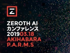 香港発のAI特化型アクセラレータプログラムを運営する「Zeroth」が東京で初イベント開催へ
