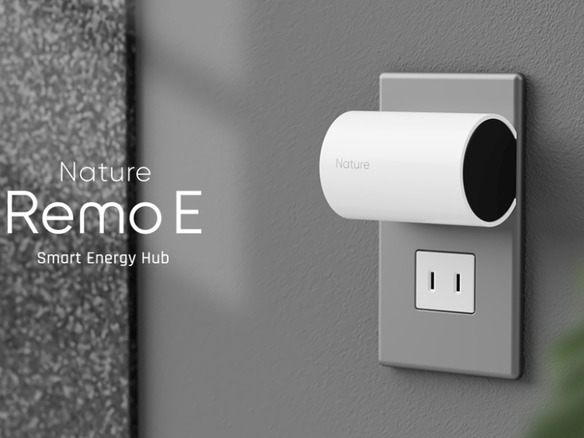 家庭の電力管理をスマート化する「Nature Remo E」--コンセントに挿してHEMS構築