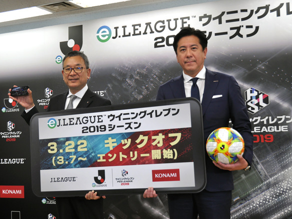 Jリーグとkonami モバイル版 ウイイレ でeスポーツ Ejリーグ を共同開催 6 6 Cnet Japan