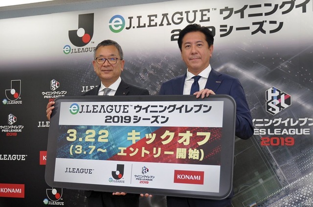 Jリーグとkonami モバイル版 ウイイレ でeスポーツ Ejリーグ を共同開催 Cnet Japan