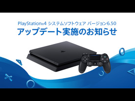 SIE、PS4リモートプレイでiOS端末にも対応--ニコ生配信で720pが選択可能に