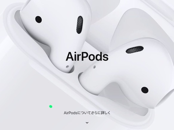 アップル、“異例”の3日連続で新モデル発表--新型「AirPods」が登場