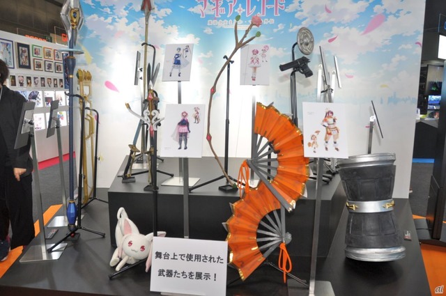 　舞台「マギアレコード 魔法少女まどか マギカ外伝」で使用された武器を展示。