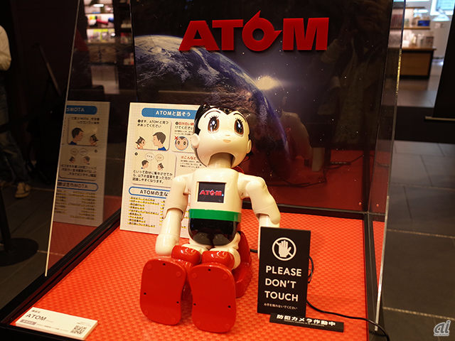 参考出品となるロボット「ATOM」。5月5日から体験できる