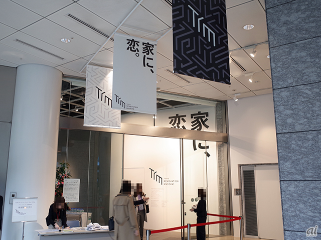 4月13日にオープンする「TOKYO リノベーション ミュージアム」