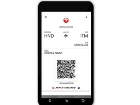 JAL、「Google Pay」でモバイル搭乗券サービス--チェックインや搭乗が可能に