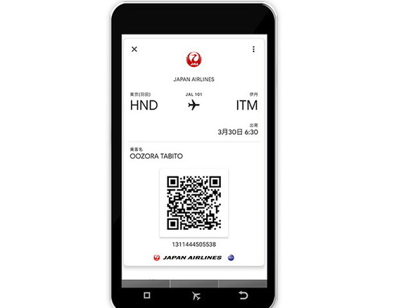 JAL、「Google Pay」でモバイル搭乗券サービス--チェックインや搭乗が可能に