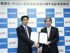「人口の減は収入の減」--オムロンと舞鶴市、地方都市の課題解決で連携協定締結