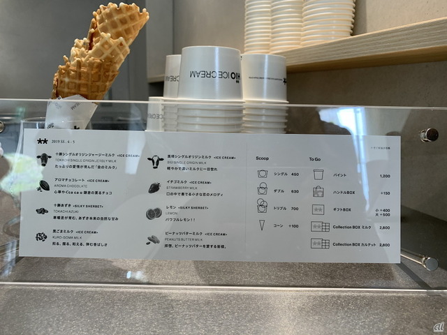 　店頭はアイスクリームを試食したり食べたりできる。価格はシングル450円（税別）から。