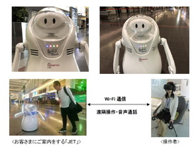 空港スタッフに代わりにアバターロボット--JAL、羽田空港でトライアル