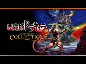 KONAMI、「悪魔城ドラキュラ アニバーサリーコレクション」を5月16日発売