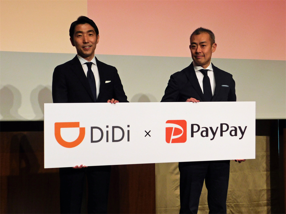 （左から）DiDiモビリティジャパン取締役副社長の菅野圭吾氏、PayPay代表取締役社長執行役員CEOの中山一郎氏