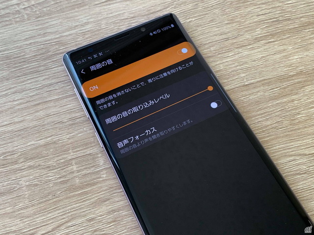 　イヤホンを外したり音量を下げたりすることなく、外部環境音や相手の声を聞き取れる「Ambiet mode」を備える。アプリで常時音にしておけるほか、イヤホンのタッチパッドを長押しすることで一時的にオンすることもできる。