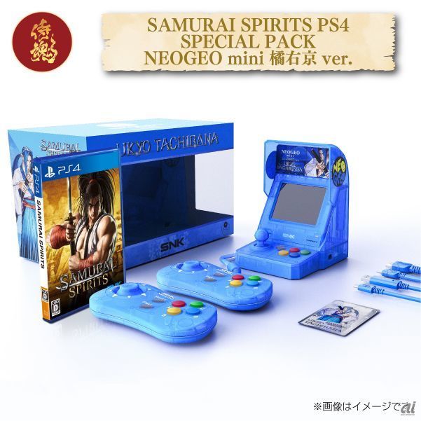「SAMURAI SPIRITS PS4 SPECIAL PACK NEOGEO mini」橘右京バージョン 