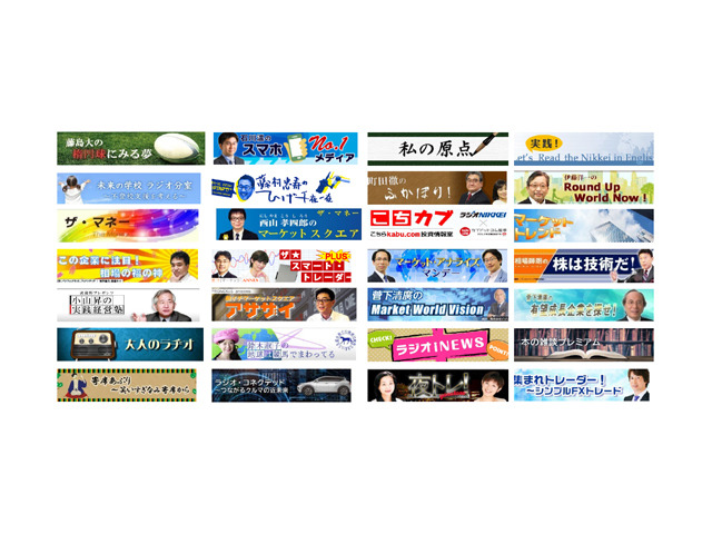 ラジオnikkei 6月から約30番組をspotify向けにポッドキャスト形式で配信 Cnet Japan