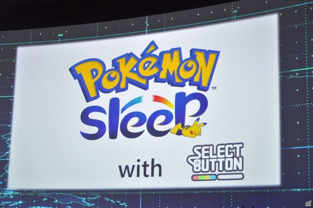　そのひとつが、スマホアプリ「Pokemon Sleep」。「朝起きることが楽しみになる」をコンセプトとしたゲームとしており、2020年サービス開始予定となっている。なお、「Pokemon GO」とソフト同士での連携はないという。