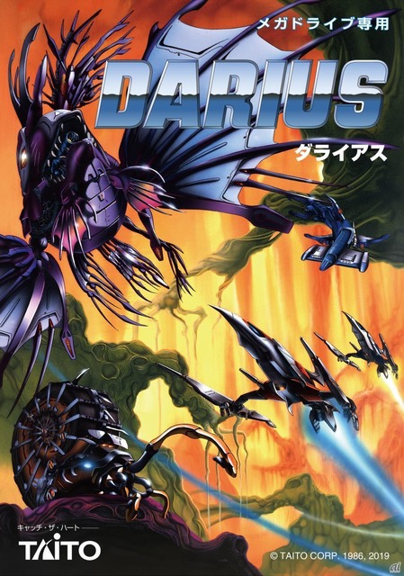 　「ダライアス」（新作タイトル／タイトー）。1986年にアーケードで登場したタイトーのシューティングが、メガドライブの最新ゲームとして登場。忠実移植モードに加え、全26体の巨大戦艦が登場するスペシャルモードも楽しめる。