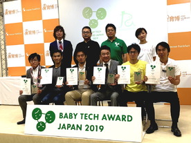 育児を助ける最新BabyTech製品とは--国内初の「BabyTech Award Japan 2019」